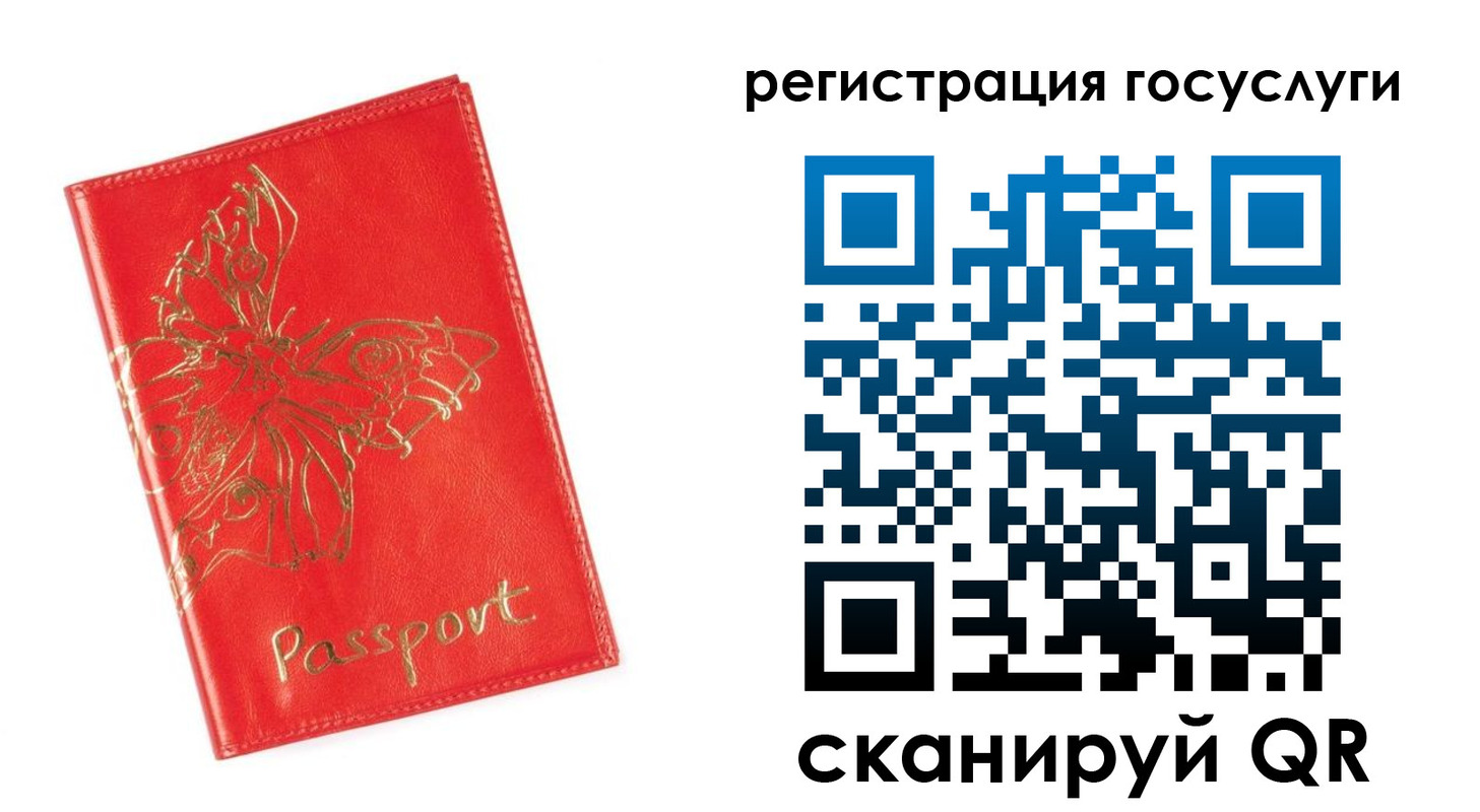 прописка ребенка в Вытегре