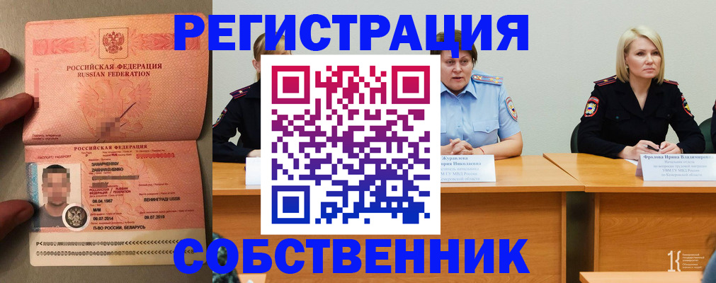 пропишу в квартире в Вытегре