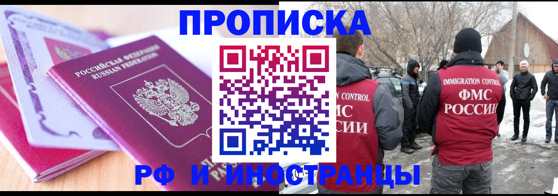 прописка штамп в Вытегре
