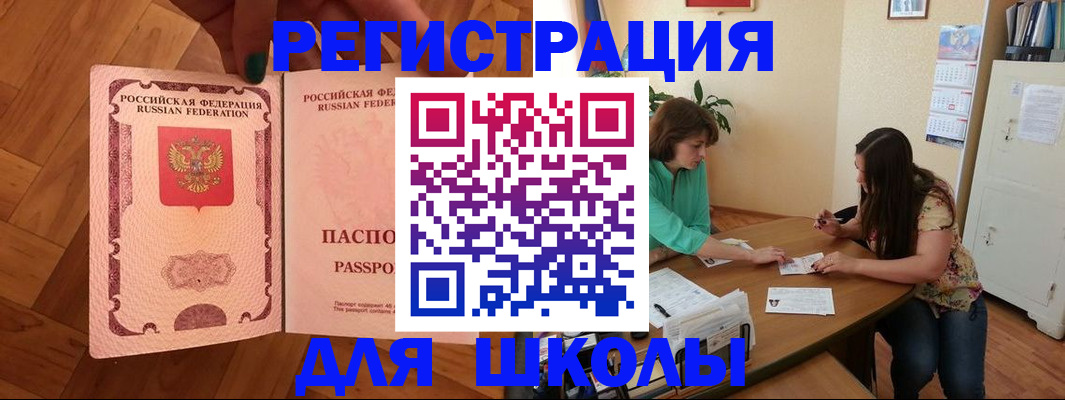 временная регистрация купить в Вытегре