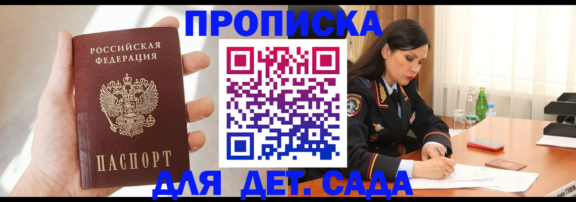 прописка штамп в Вытегре