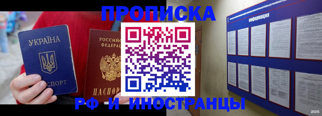 временная регистрация гарантия в Вытегре