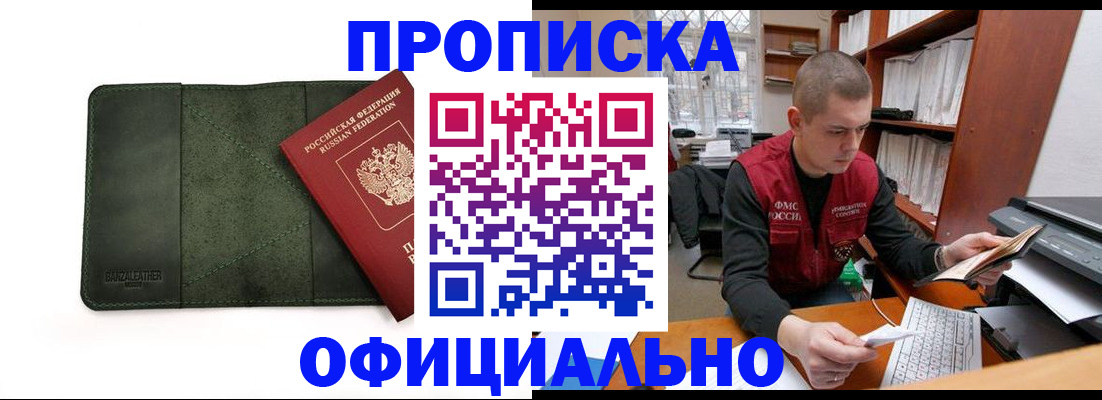 прописка для военкомата в Вытегре