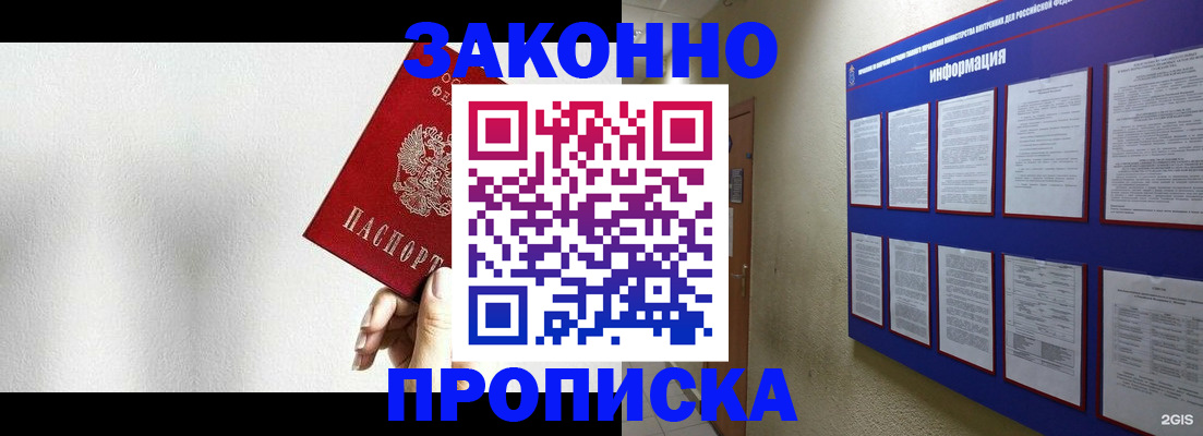 прописка ребенка в Вытегре