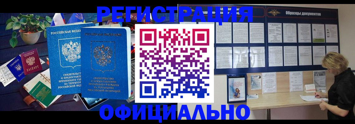 временная регистрация в Вытегре