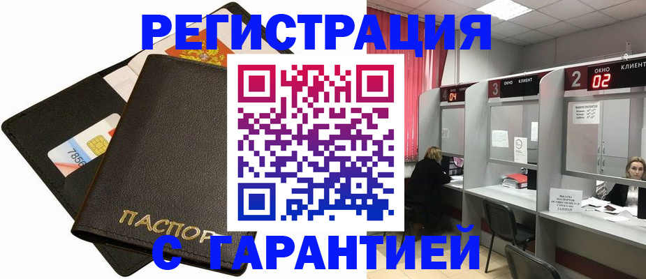 временная регистрация недорого в Вытегре