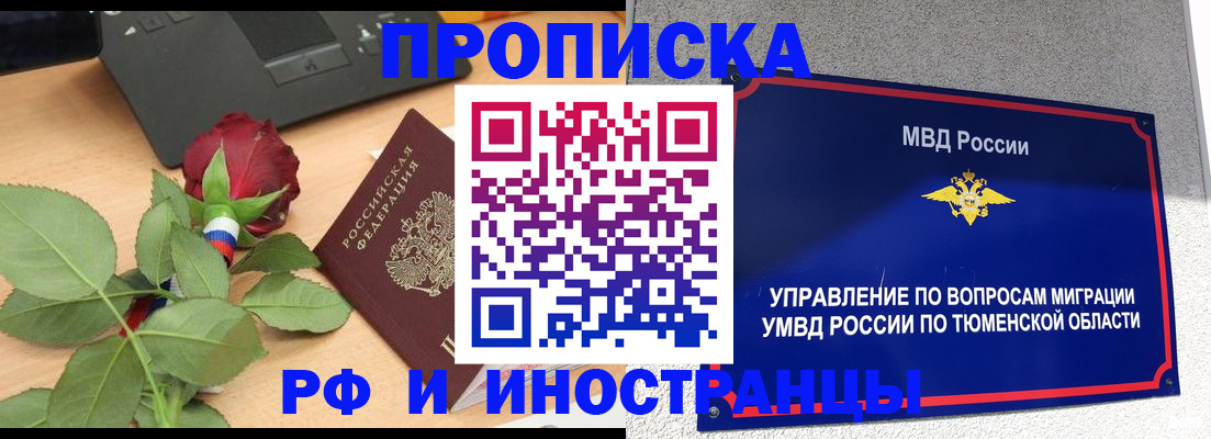 прописка иностранных граждан в Вытегре