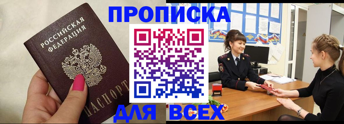 прописка иностранных граждан в Вытегре