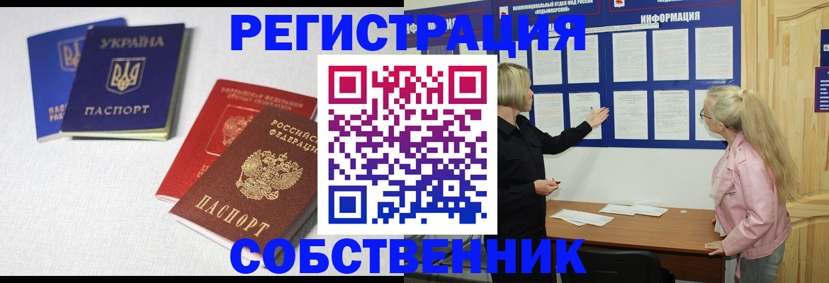 временная регистрация в Вытегре