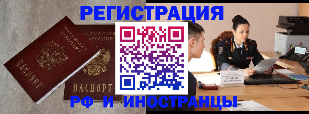 временная регистрация законно в Вытегре